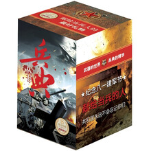 兵典丛书（套装全8册）