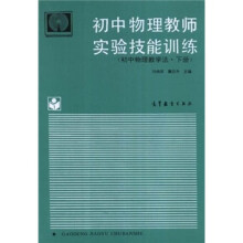 关于物理教师的法宝——实验教学的本科毕业论文范文