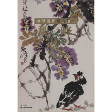 中国当代名家画集:魏峰