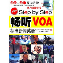 Step by Step畅听VOA标准新闻英语（MP3最新版）（附光盘）