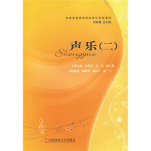 声乐2
