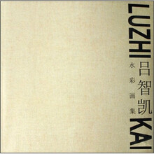 吕智凯水彩画集