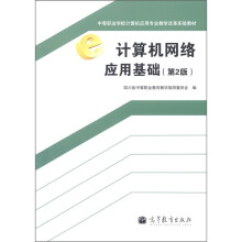 关于计算机网络实验教学改革的函授毕业论文范文