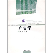 广告学