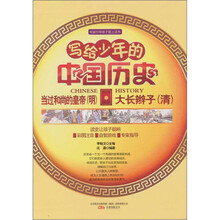 当过和尚的皇帝：大长辫子