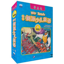 朗文新派少儿英语5（提高级）（学生包）（附CD+VCD光盘2张，磁带3盘）