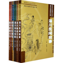 聊斋文化旅游丛书(套装共6册)