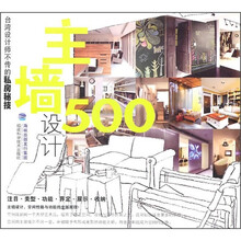 主墙设计500