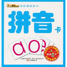 小笨熊典藏·学前基础全卡:拼音卡