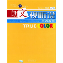 快捷英语·朗文视听英语教程：练习与测试用书（入门级）