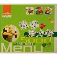 新天天厨房：运动活力餐