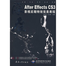 After Effects CS3影视后期特效完美表现(附光盘)
