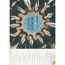 SUPER JUNIOR之十三位王子的诱惑