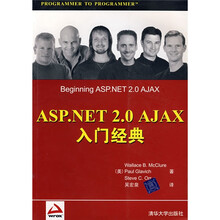 ASP.NET2.0AJAX入门经典