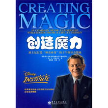 创造魔力：迪斯尼打造“神奇业务”的十个领导力策略