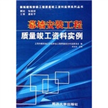 幕墙安装工程质量竣工资料实例