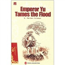 Emperor Yu Tamese the Flood