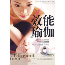 效能瑜伽（附DVD光盘1张）