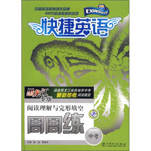 中考阅读理解与完形填空周周练(黑龙江专版)