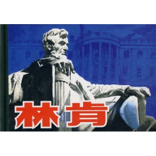林肯