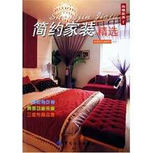 尚锦家居:简约家装精选