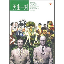 天生一对