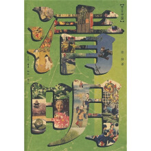 节日中国：清明