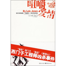 咀嚼爱情