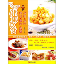 3+2健康饮食