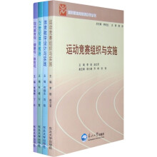 新时期体育教师自学丛书(共4册)