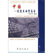 中国（东盟自由贸易区）