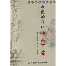 中医治疗四肢关节痛