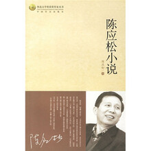 陈应松小说