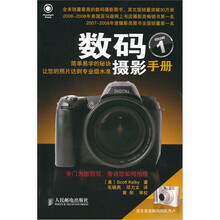 数码摄影手册1