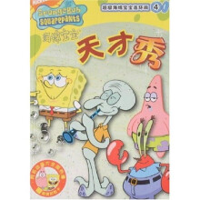 超级海绵宝宝连环画4：天才秀