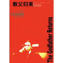 教父归来
