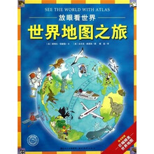 放眼看世界:世界地图之旅(附巨幅精美世界地图)