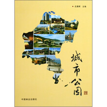 城市公园