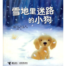 雪地里迷路的小狗