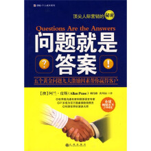 问题就是答案