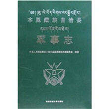 木里藏族自治县军事志