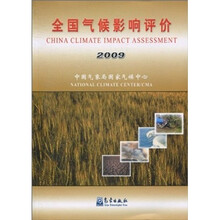 全国气候影响评价2009