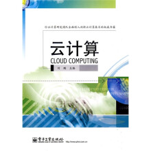 云计算