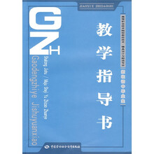 教学指导书（招收初中毕业生）