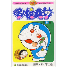 哆啦A梦9（珍藏版）