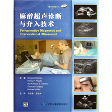 麻醉超声诊断与介入技术(附光盘)(精)