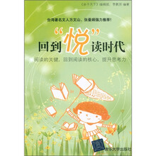 回到“悦”读时代