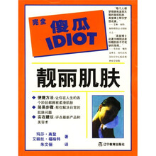 靓丽肌肤