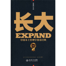 长大:白金纪念珍藏版