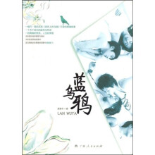 蓝乌鸦